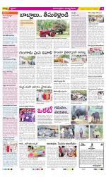 East Godavari Divisions