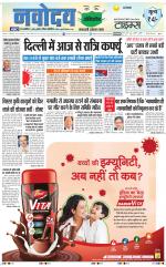 Navodaya Times Main