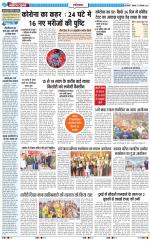 The Navodaya Times Ghaziabad 