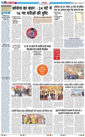The Navodaya Times Ghaziabad﻿