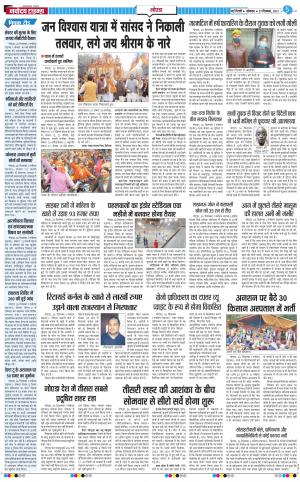 The Navodaya Times Noida
