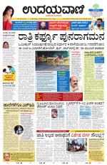 Hubballi Edition