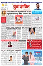 युवाशक्ति