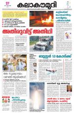 Kalakaumudi Daily Mumbai