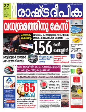 palakkad   27-12-2021