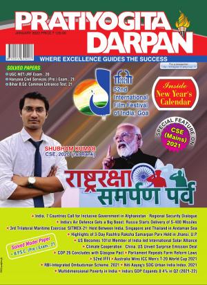 Pratiyogita Darpan English