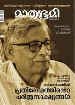 Mathrubhumi Weekly