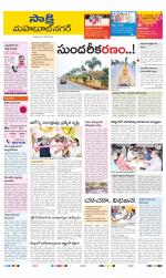 Mahabubnagar District