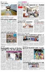 Dindigul-Madurai Supplement