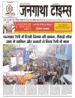 EVENING JANGATHA TIMES