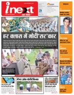 Kanpur Hindi ePaper, Kanpur Hindi Newspaper - InextLive