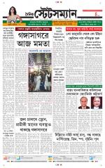 Dainik-Statesman