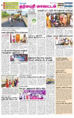 Dharmapuri-Salem Supplement