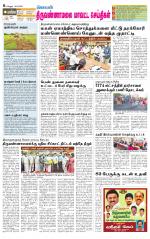 Tiruvannamalai-Vellore Supplement