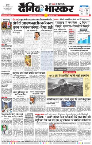 औरंगाबाद डाक