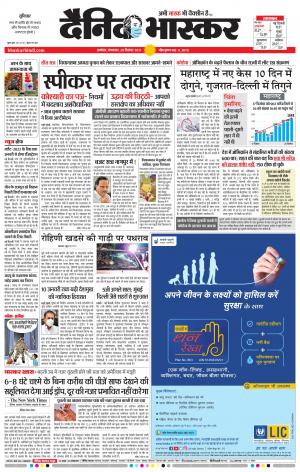 अकोला सिटी