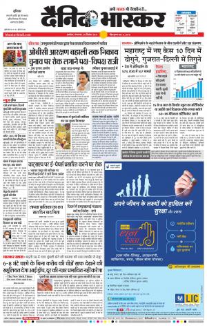 अकोला मेल