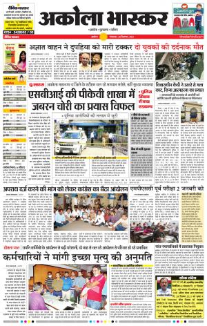 अकोला भास्कर