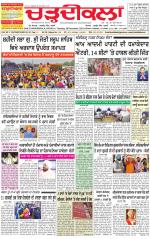 Charhdikala Newspaper (Punjab) 