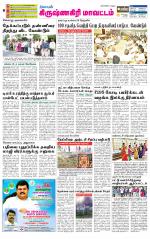 Krishnagiri-Salem Supplement