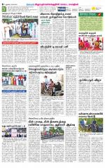 Villupuram Supplement