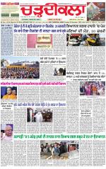 Daily Charhdikala (Haryana) 