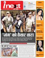 Ranchi Hindi ePaper, Ranchi Hindi Newspaper - InextLive