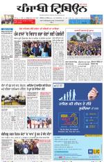 Punjabi Tribune
