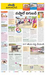 Vikarabad District