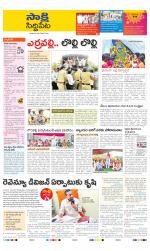 Siddipet District
