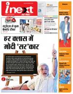 Varanasi Hindi ePaper, Varanasi Hindi Newspaper - InextLive