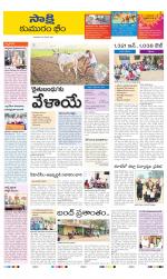 Komaram Bheem District