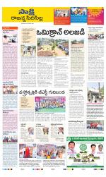 Rajanna District
