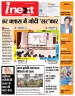 Agra Hindi ePaper, Agra Hindi Newspaper – InextLive