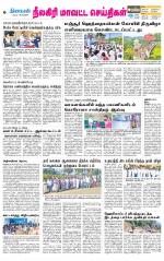 Nilgiri-Coimbatore Supplement