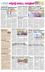 Erode-Coimbatore Supplement