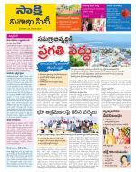 Visakhapatnam District