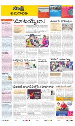 Guntur Amaravathi District