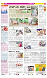 Guntur Amaravathi Constituencies