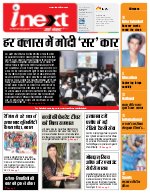 Prayagraj Hindi ePaper, Allahabad Hindi Newspaper - InextLive