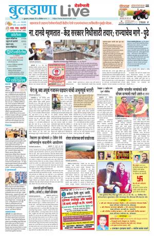buldhana live