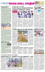 Pollachi-Coimbatore Supplement