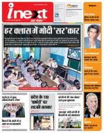 Bareilly Hindi ePaper, Bareilly Hindi Newspaper - InextLive