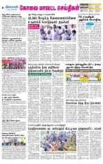 Coimbatore Supplement