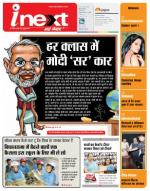 Dehradun Hindi ePaper, Dehradun Hindi Newspaper - InextLive