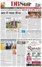 जबलपुर डीबी स्टार 