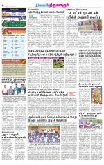 Thiruvarur-Trichy Supplement