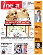 Gorakhpur Hindi ePaper, Gorakhpur Hindi Newspaper - InextLive