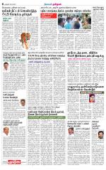 Pudukkottai-Trichy Supplement