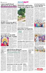 Trichy Supplement